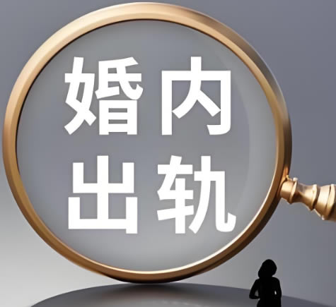 没有证据，能通过什么方式确认老公出轨